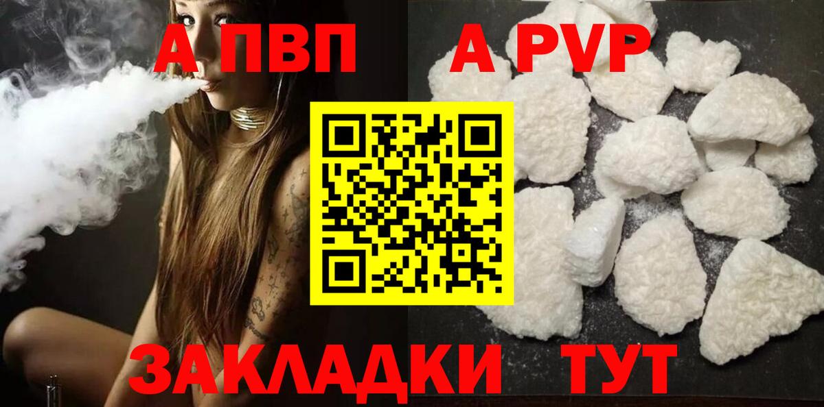 Alpha-PVP Crystall  Вход с VPN  Бутурлиновка  Alfa_PVP  Alpha-PVP СК КРИС 