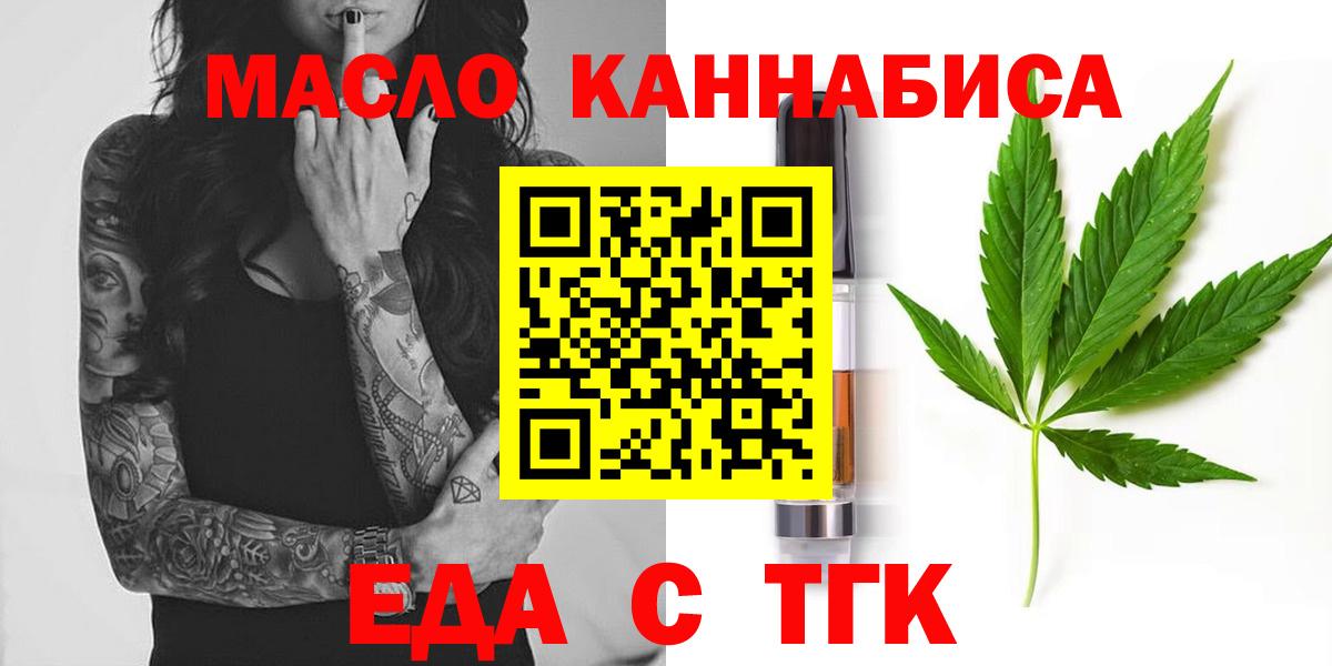 Canna-Cookies конопля  Вход с VPN  Бутурлиновка 