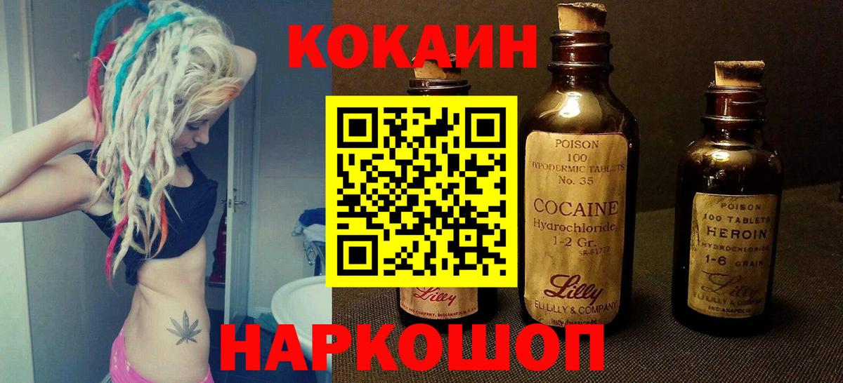 КОКАИН 99% Бутурлиновка