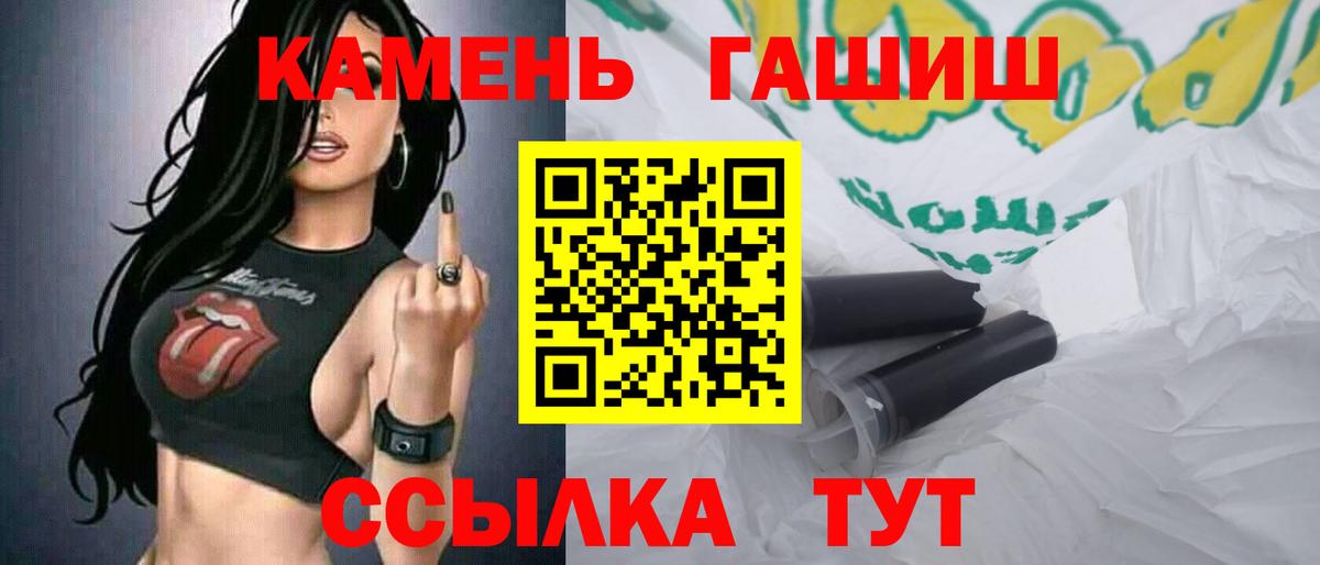 Гашиш Изолятор  Вход с VPN  Бутурлиновка  ГАШИШ Cannabis 