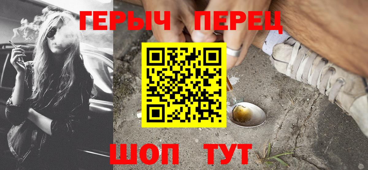 Бутурлиновка  Героин  Вход с VPN  Героин герыч 