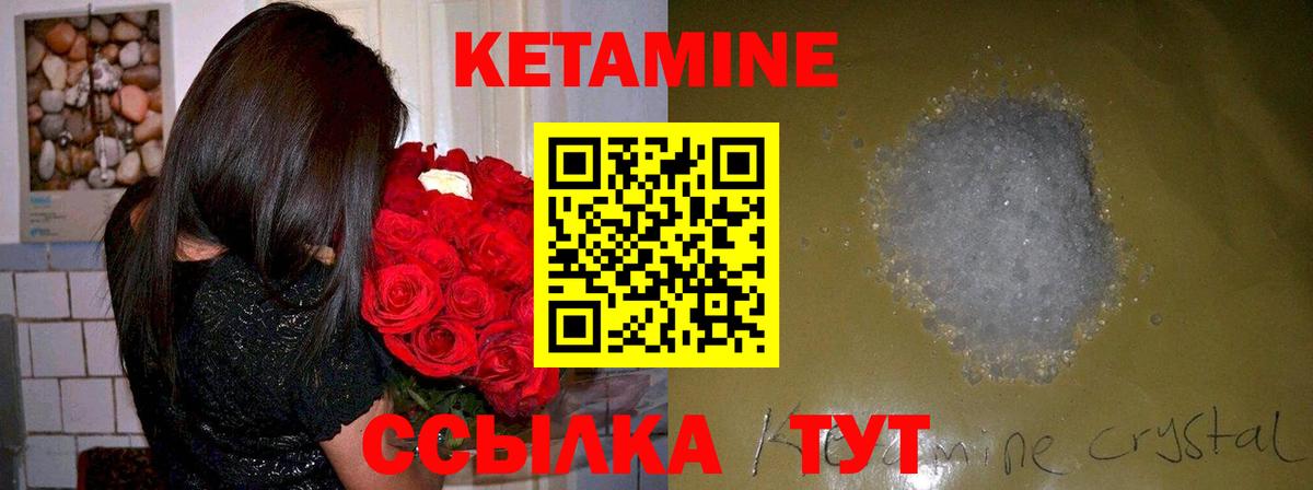 КЕТАМИН ketamine  Вход с VPN  Бутурлиновка 
