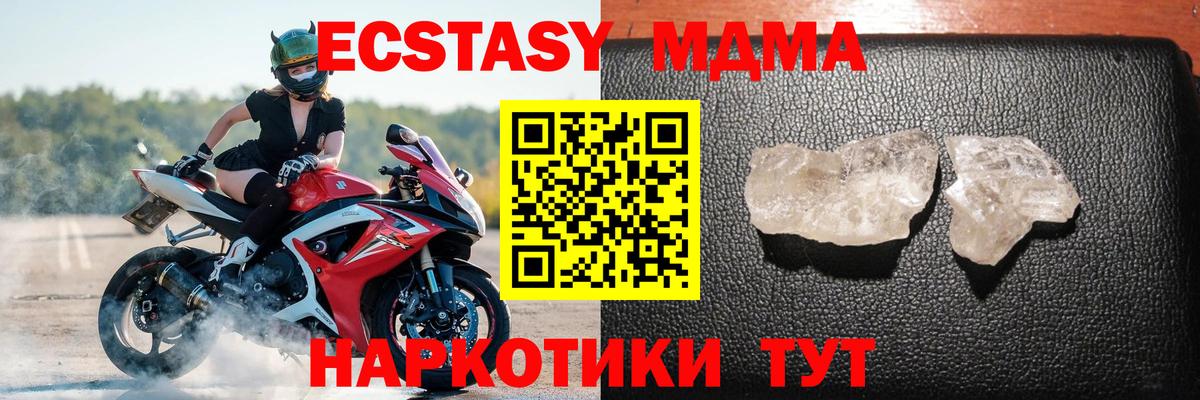 MDMA кристаллы Бутурлиновка