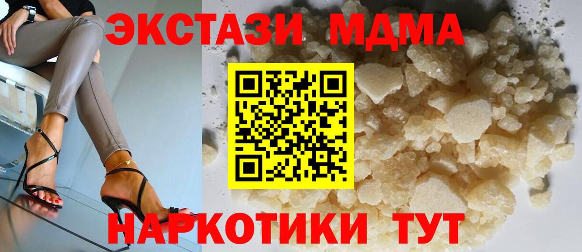 МДМА Molly  Вход с VPN  MDMA crystal  Бутурлиновка 