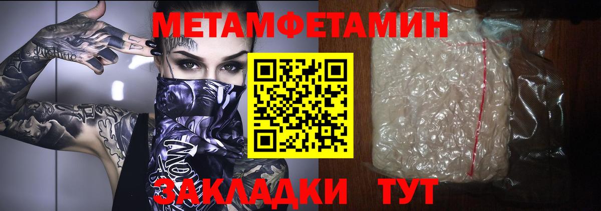 Метамфетамин витя  Вход с VPN  Бутурлиновка 