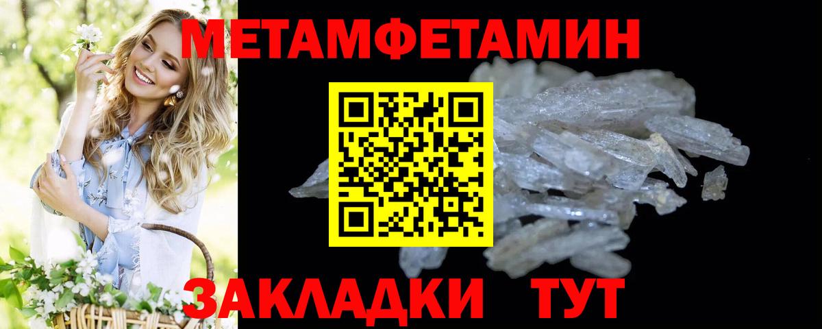 Метамфетамин винт Бутурлиновка