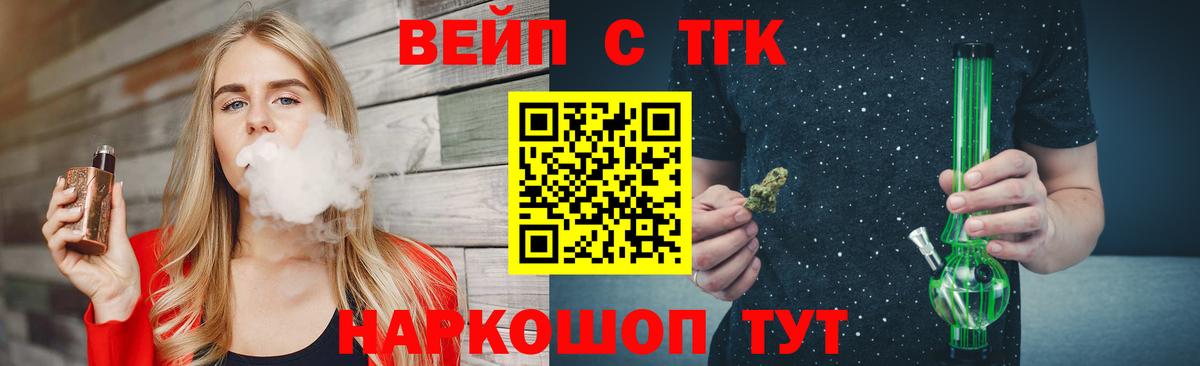 ТГК THC oil Бутурлиновка